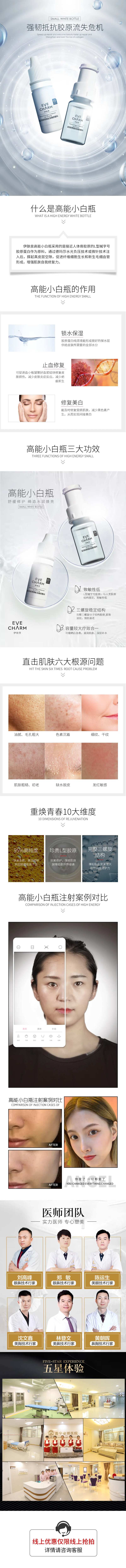 医美高能小白瓶详情-采灵感-cailinggan.com