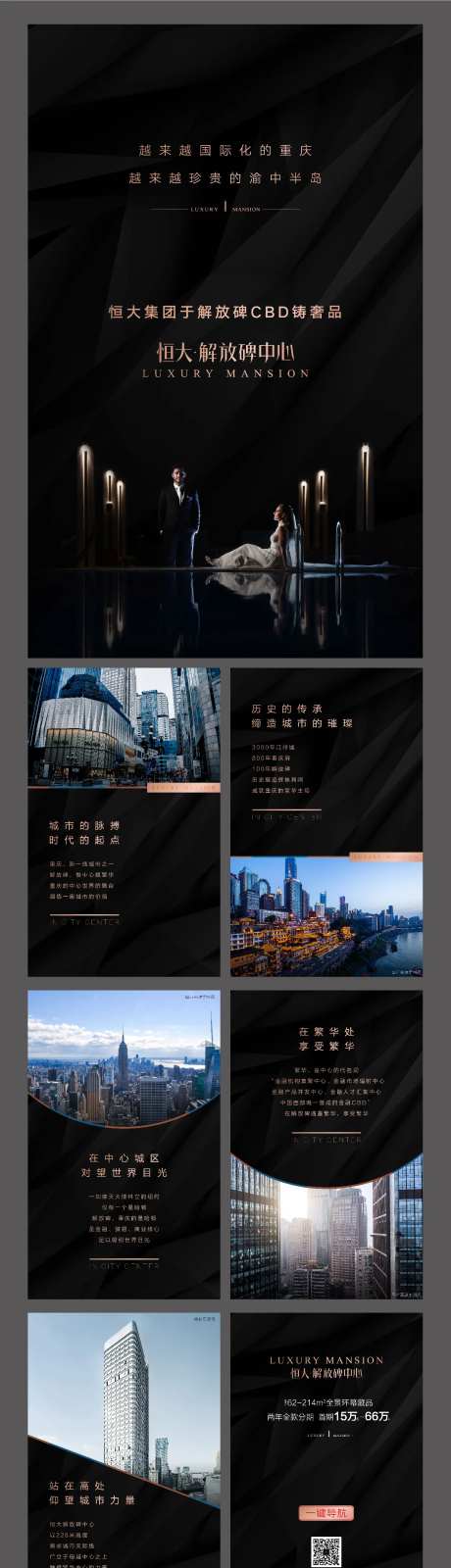 地产高端品牌价值H5-采灵感-https://www.cailinggan.com/