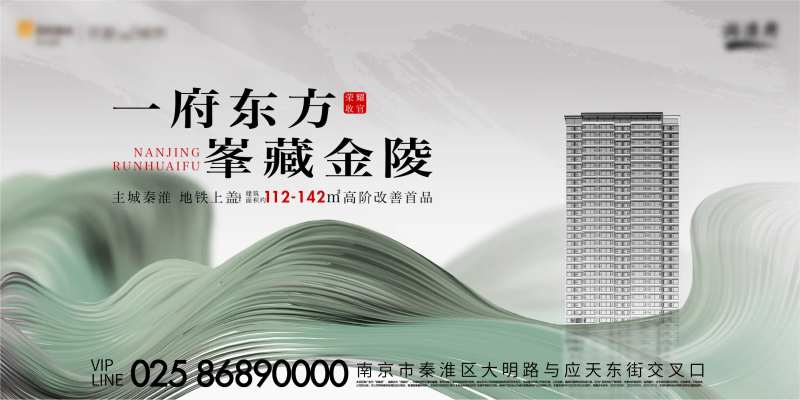 地产阶段价值主画面-采灵感-cailinggan.com