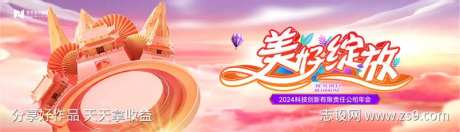 C4d商业模型手绘渐变商城活动背景板                                                                                                                                                                                      -采灵感-https://www.cailinggan.com/