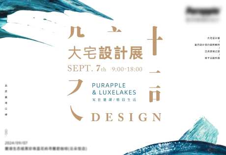 设计展活动背景板-采灵感-https://www.cailinggan.com/