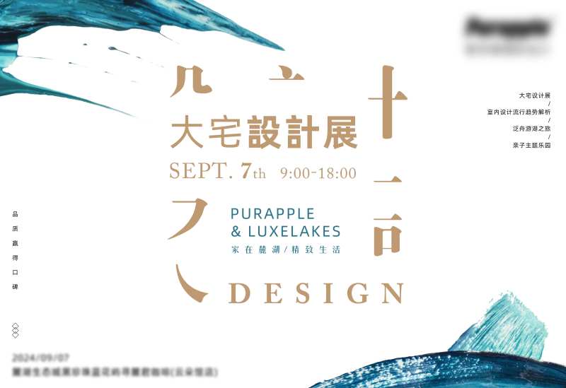 设计展活动背景板-采灵感-cailinggan.com