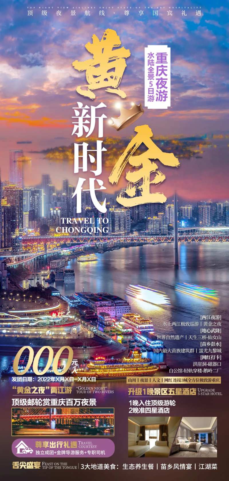 黄金新时代-采灵感-cailinggan.com