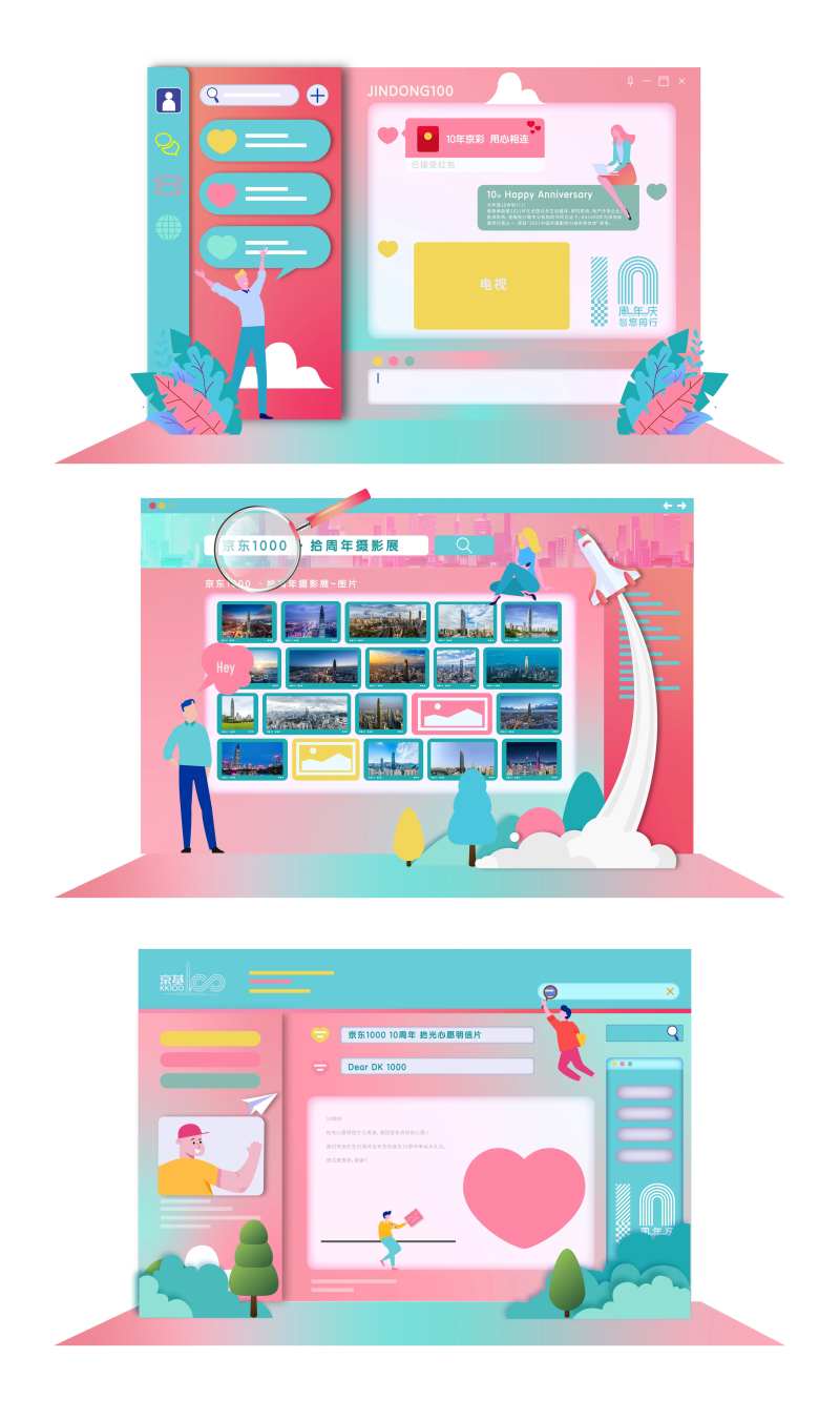 互联网网红合影打卡组景-采灵感-cailinggan.com