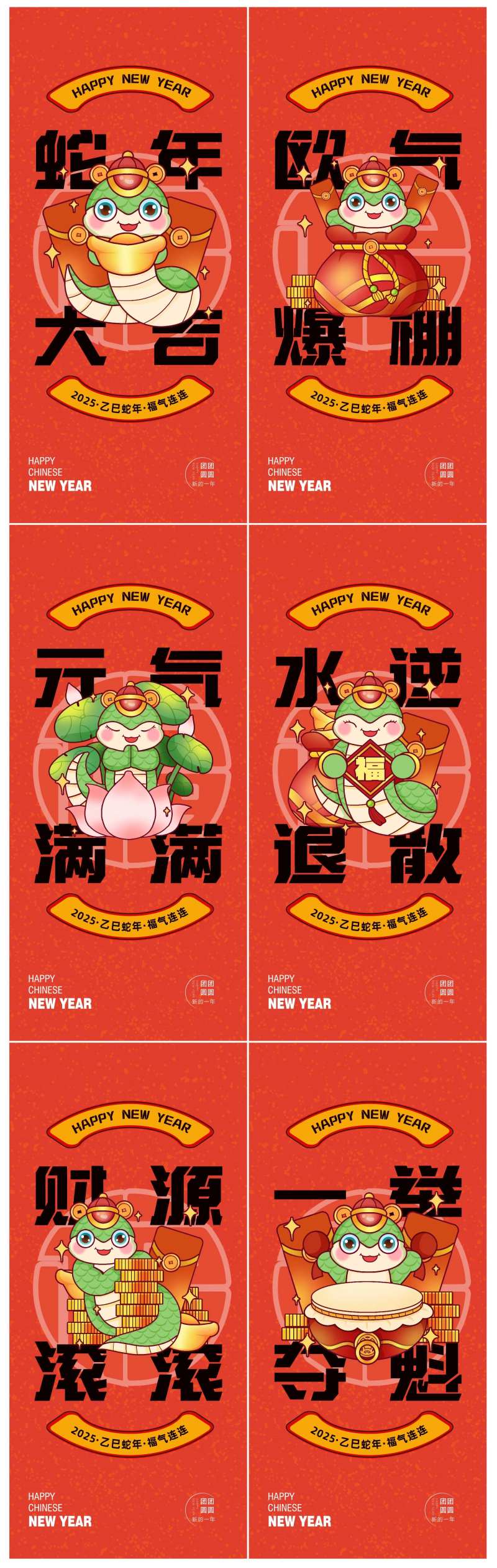 蛇年系列海报-采灵感-cailinggan.com