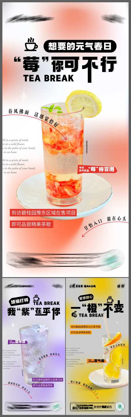每日饮品-采灵感-https://www.cailinggan.com/