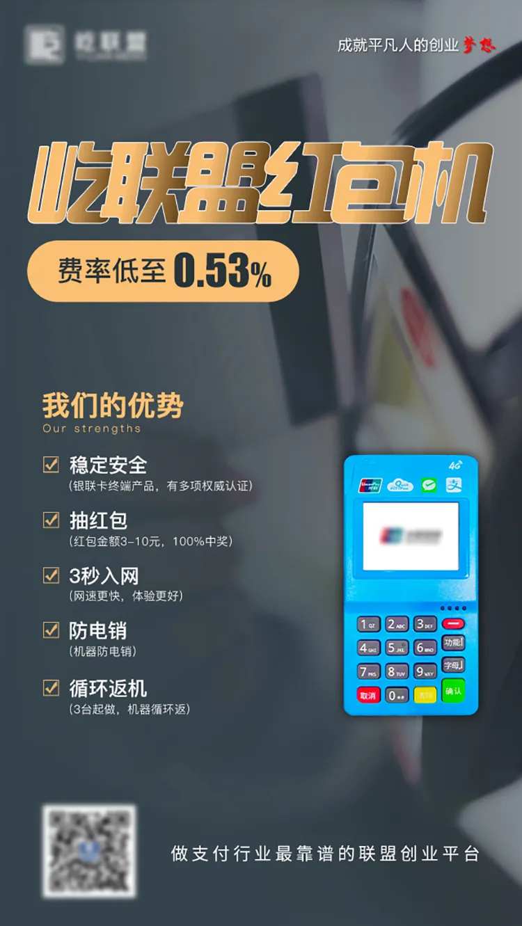 pos机海报-采灵感-cailinggan.com