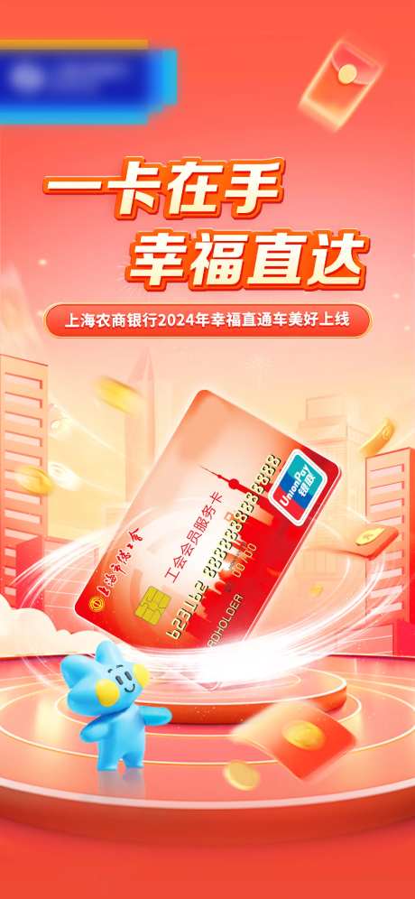 银行卡直通车海报-采灵感-https://www.cailinggan.com/