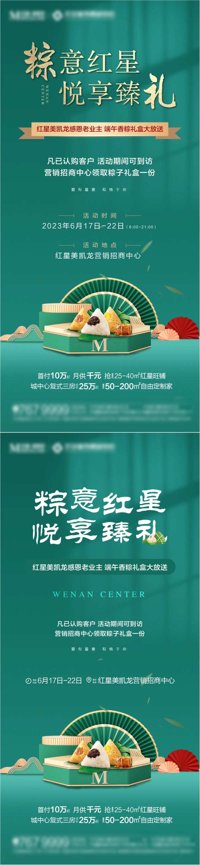 送粽子-采灵感-cailinggan.com