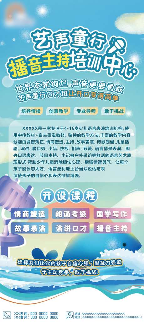 儿童播音主持培训中心-采灵感-https://www.cailinggan.com/