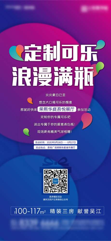 定制可乐活动-采灵感-https://www.cailinggan.com/