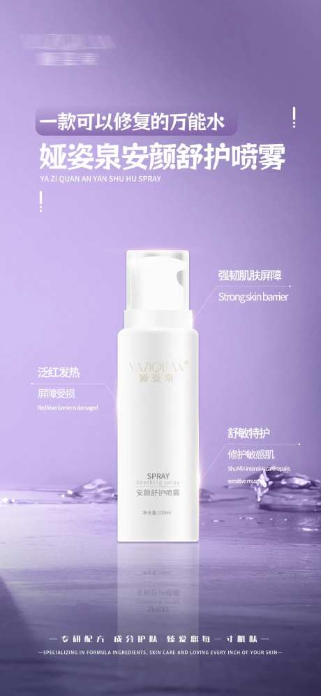 补水产品海报-采灵感-https://www.cailinggan.com/