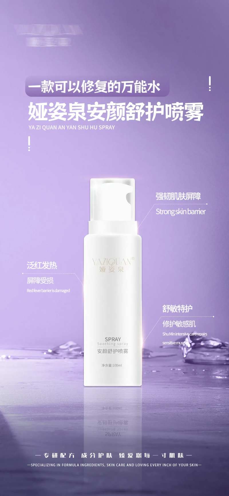 补水产品海报-采灵感-cailinggan.com