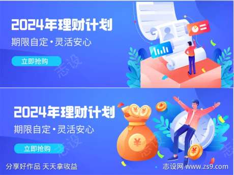 银行投资理财banner-采灵感-https://www.cailinggan.com/