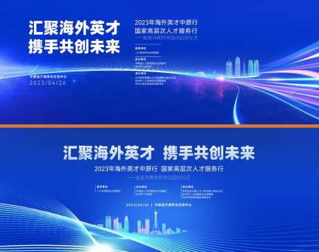 郑州科技主视觉-采灵感-https://www.cailinggan.com/