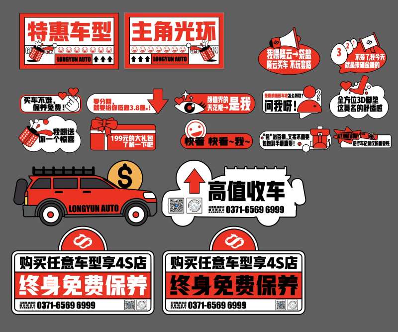 汽车风格手举牌（EPS用AI打开）-采灵感-cailinggan.com