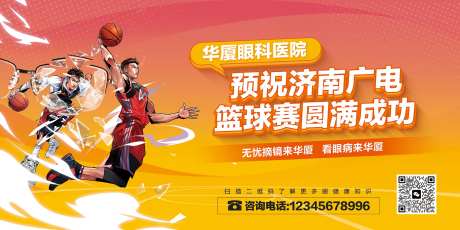 篮球运动比赛海报-采灵感-https://www.cailinggan.com/