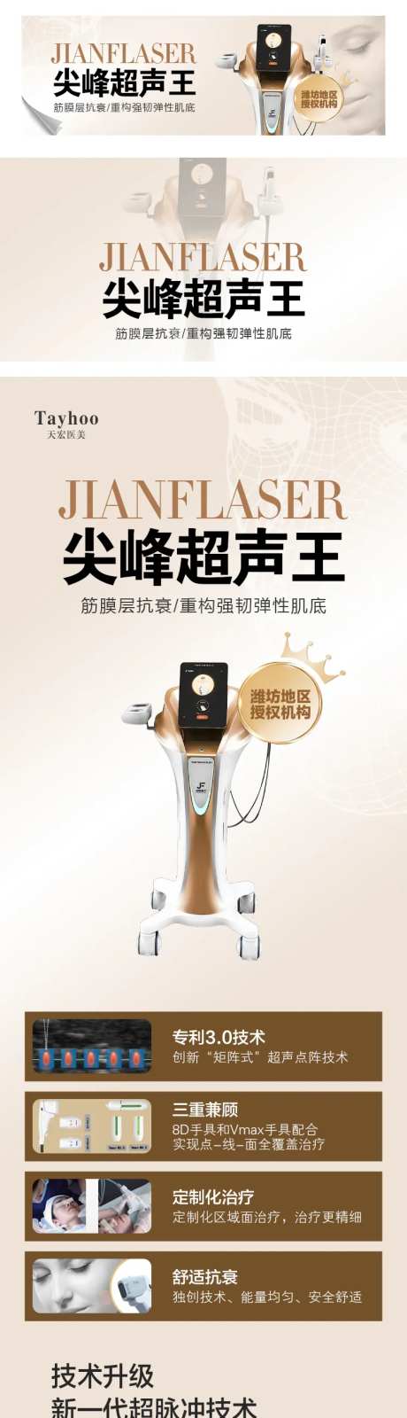尖峰超生王专题设计-采灵感-https://www.cailinggan.com/