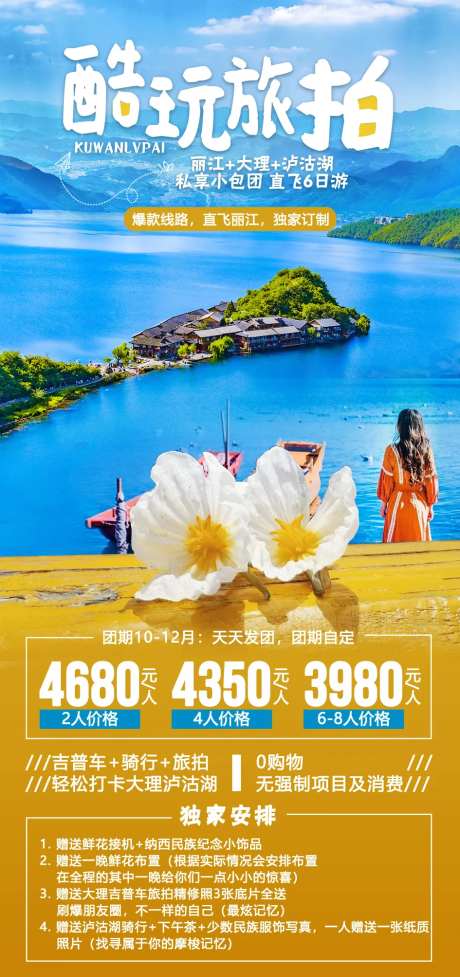 酷玩旅拍-采灵感-https://www.cailinggan.com/