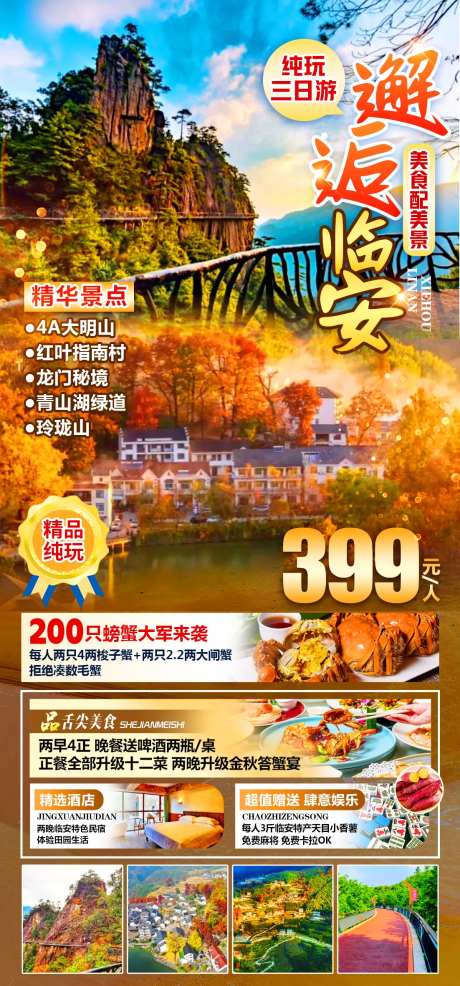 邂逅临安-采灵感-https://www.cailinggan.com/