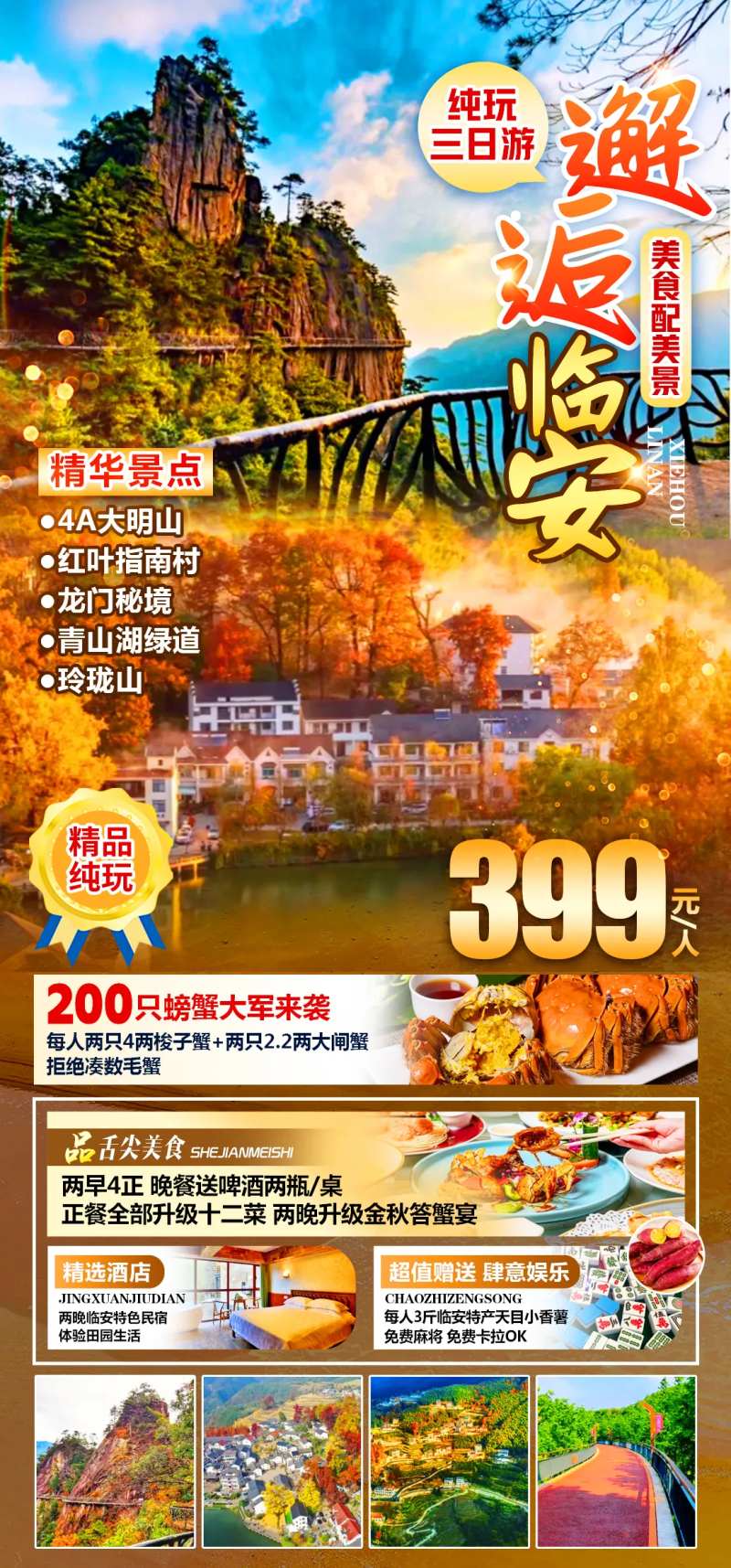 邂逅临安-采灵感-cailinggan.com