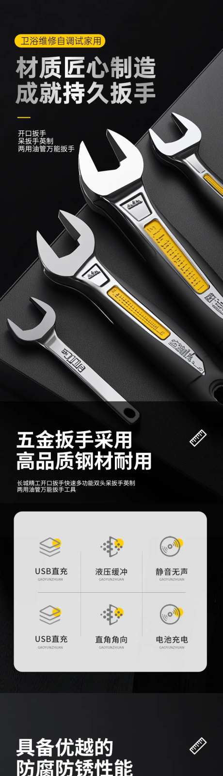 简约大气五金机械工具扳手钳孔详情页-采灵感-https://www.cailinggan.com/