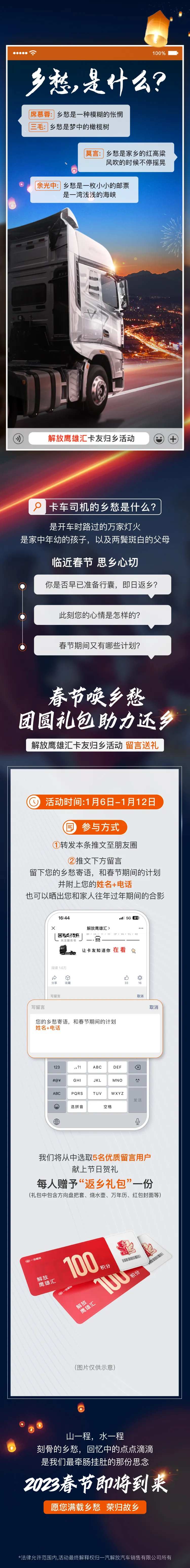 卡车乡愁长图-采灵感-cailinggan.com