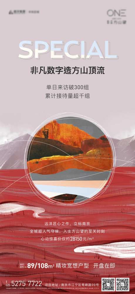 来访数据海报-采灵感-https://www.cailinggan.com/