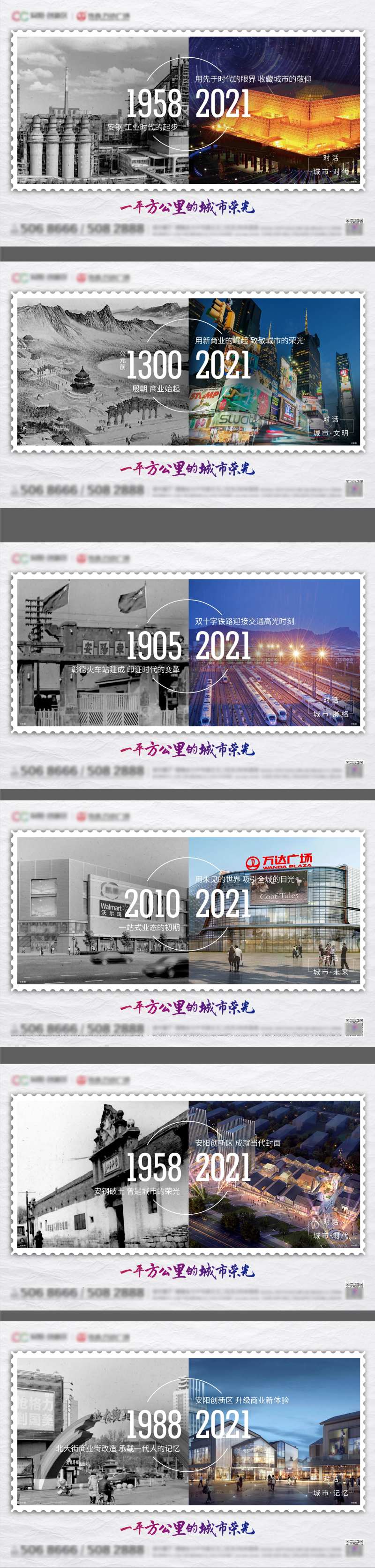 古今新旧对比-采灵感-cailinggan.com