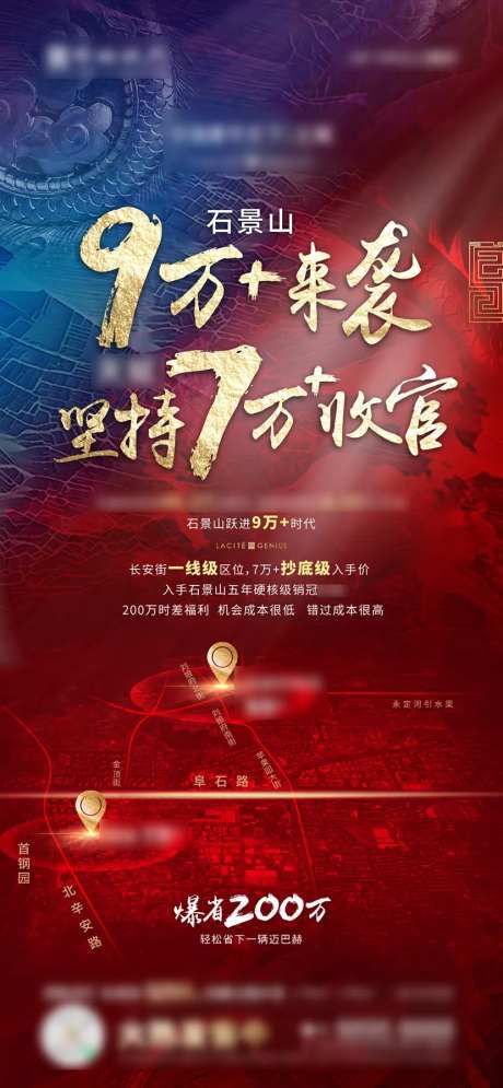 地产地块红金海报-采灵感-https://www.cailinggan.com/