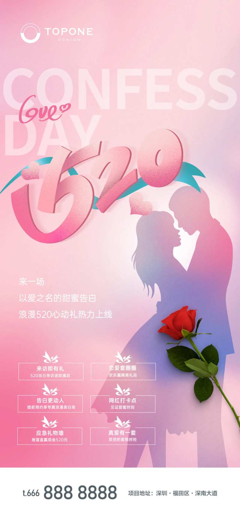 520爱情告白节日表白LOVE心动礼-采灵感-cailinggan.com
