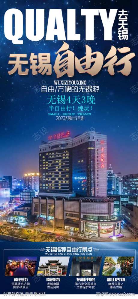 无锡旅游自由行-采灵感-https://www.cailinggan.com/