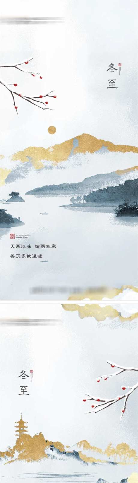 1211冬至-采灵感-https://www.cailinggan.com/
