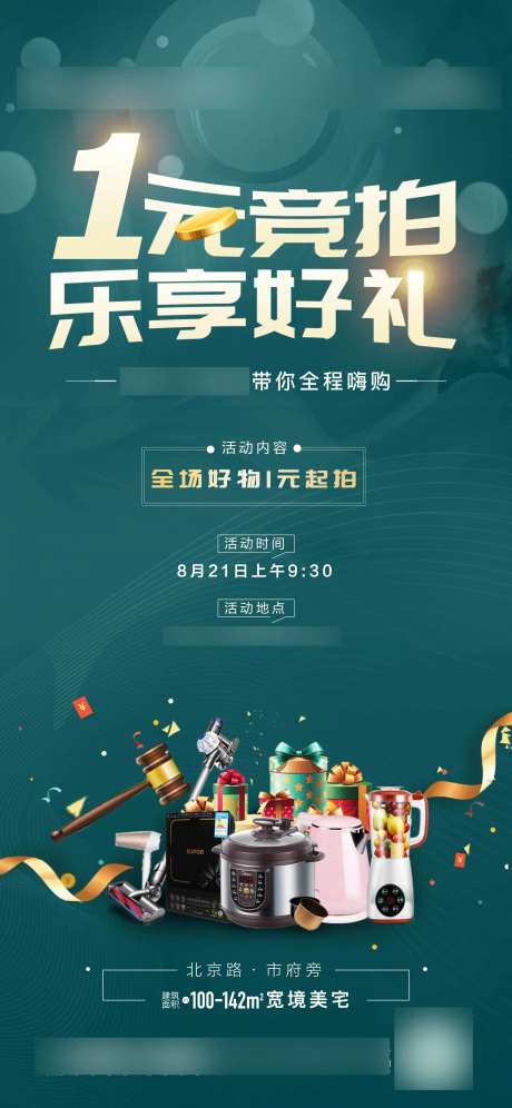 地产一元竞拍-采灵感-https://www.cailinggan.com/