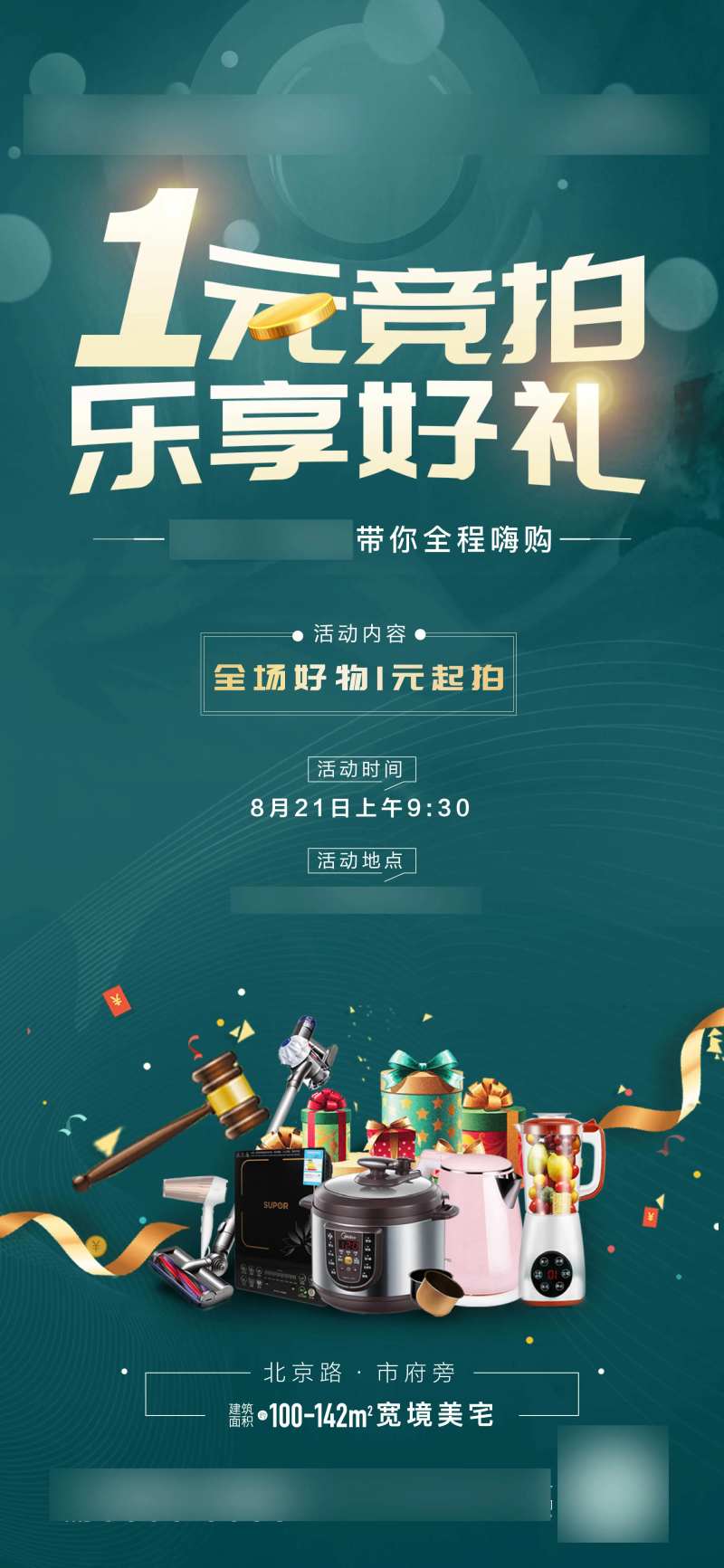 地产一元竞拍-采灵感-cailinggan.com