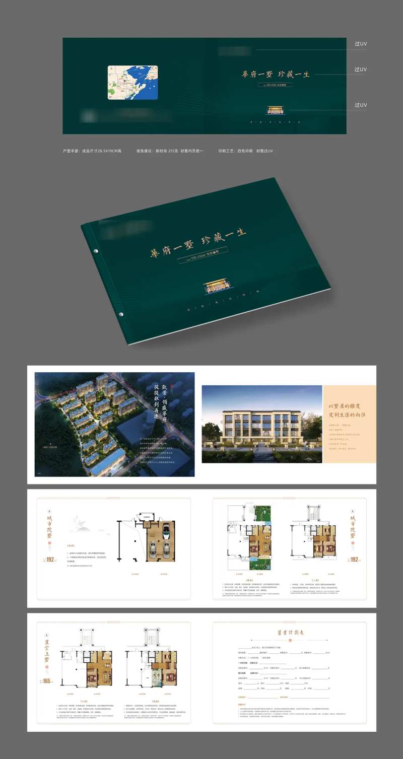 地产别墅户型手册-采灵感-cailinggan.com