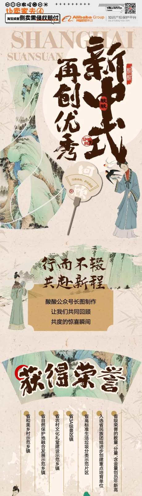 新中式复古中国风长图-采灵感-https://www.cailinggan.com/