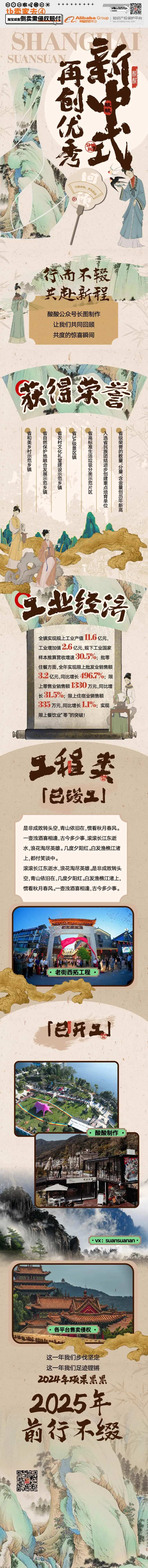 新中式复古中国风长图-采灵感-cailinggan.com