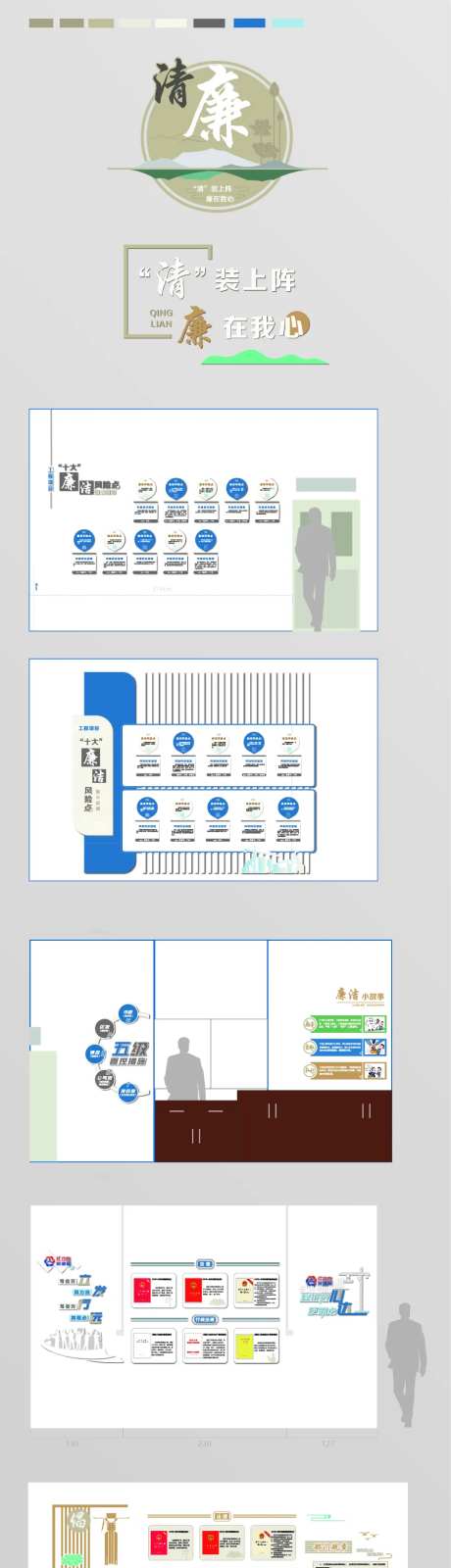 工程工地清廉廉洁普法背景文化墙-采灵感-https://www.cailinggan.com/