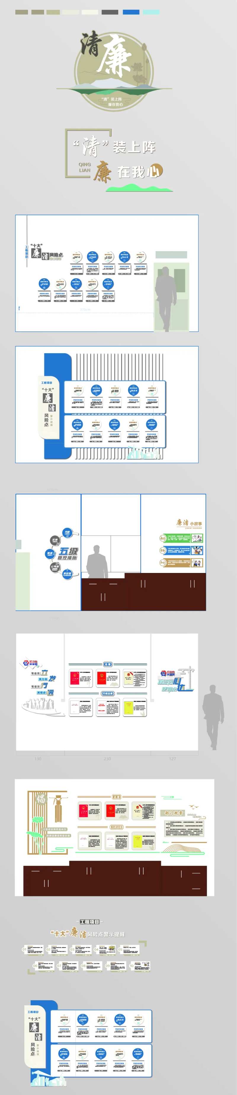 工程工地清廉廉洁普法背景文化墙-采灵感-cailinggan.com