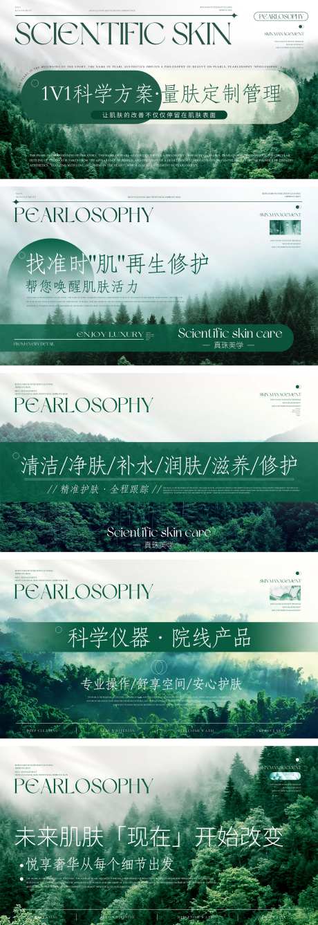 森系高端轻奢医美轮播图banner-采灵感-https://www.cailinggan.com/