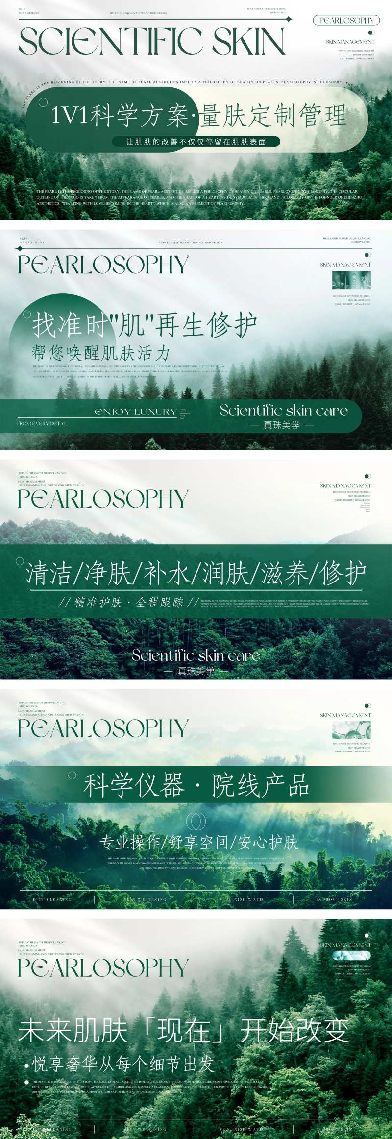 森系高端轻奢医美轮播图banner-采灵感-cailinggan.com