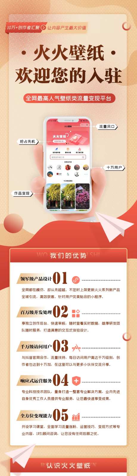 线上课程招商简介介绍详情页-采灵感-https://www.cailinggan.com/