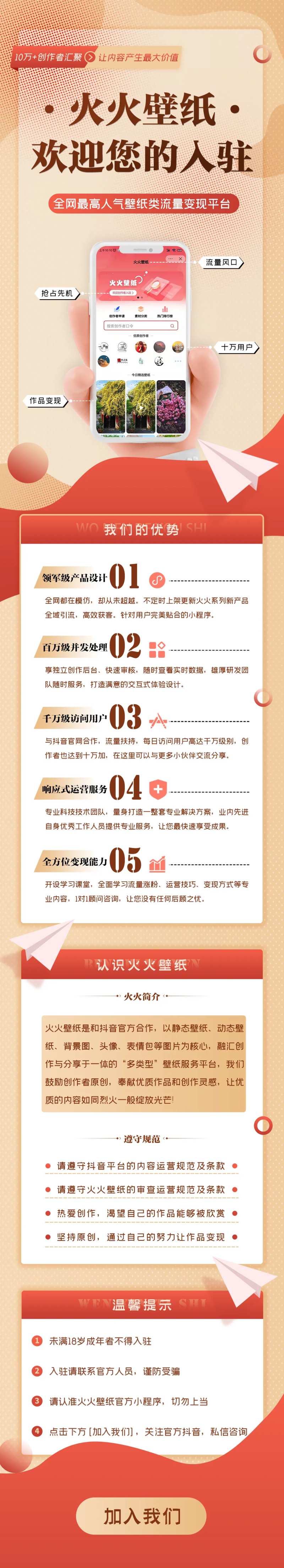 线上课程招商简介介绍详情页-采灵感-cailinggan.com