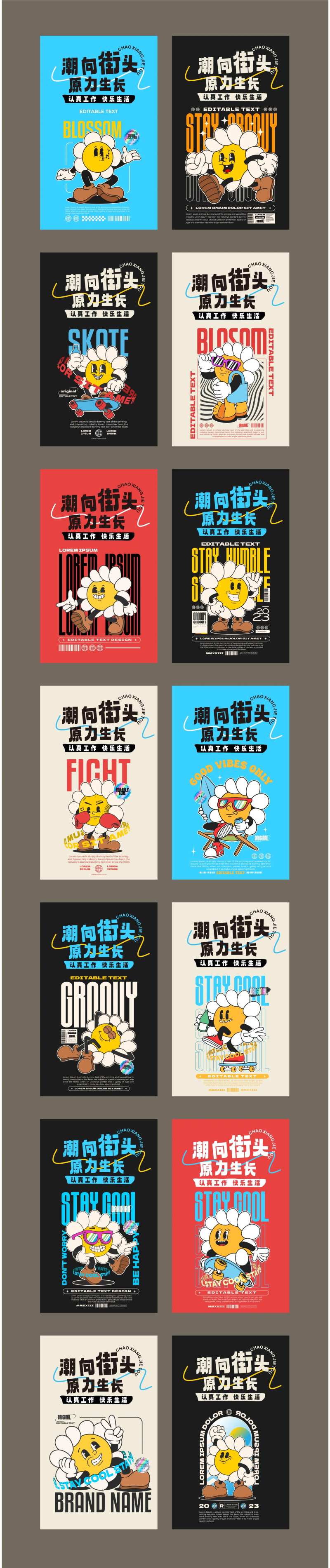 创意太阳花插画表情系列海报-采灵感-cailinggan.com