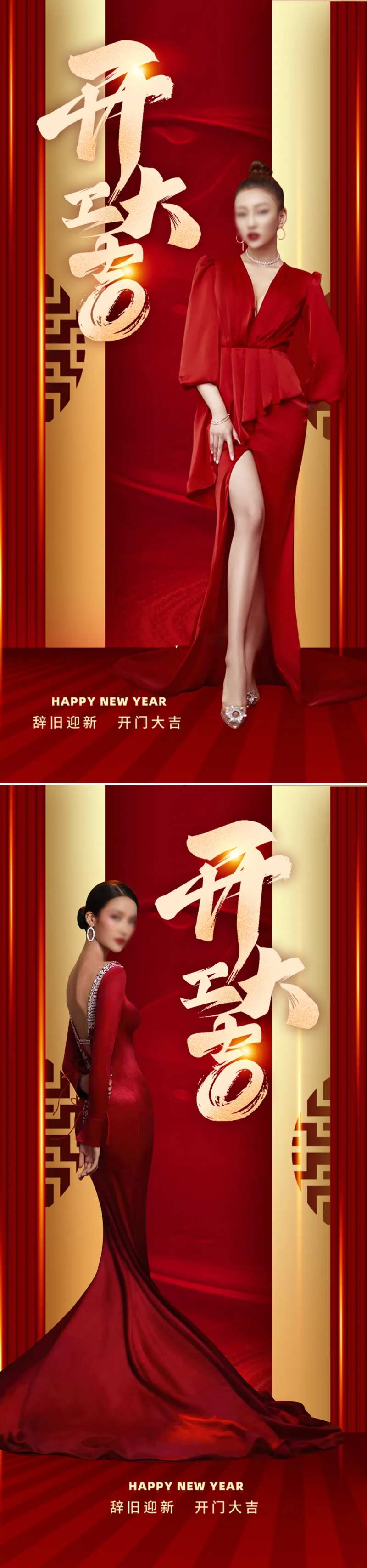 开工大吉红金系列海报-采灵感-cailinggan.com