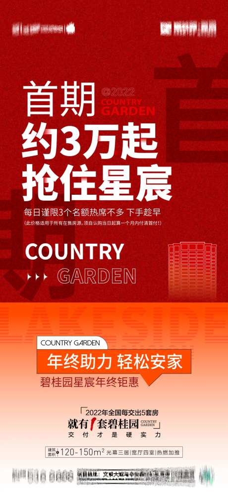 年终钜惠海报-采灵感-https://www.cailinggan.com/