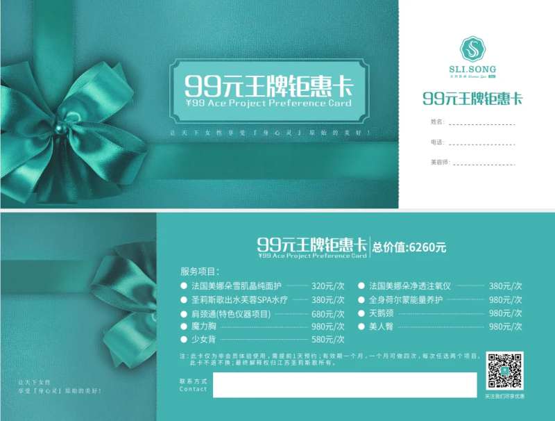 医美钜惠卡-采灵感-cailinggan.com