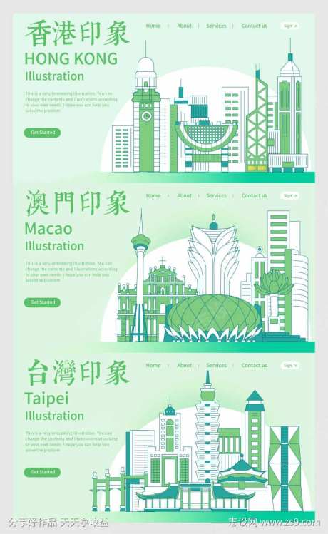 港澳台城市线稿-采灵感-https://www.cailinggan.com/