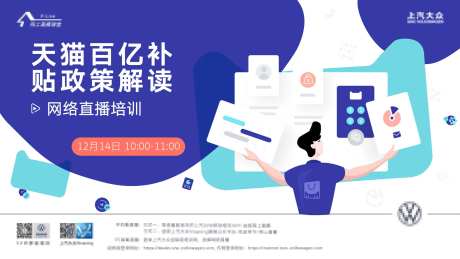 汽车直播线上金融业务活动展板背景板-采灵感-https://www.cailinggan.com/
